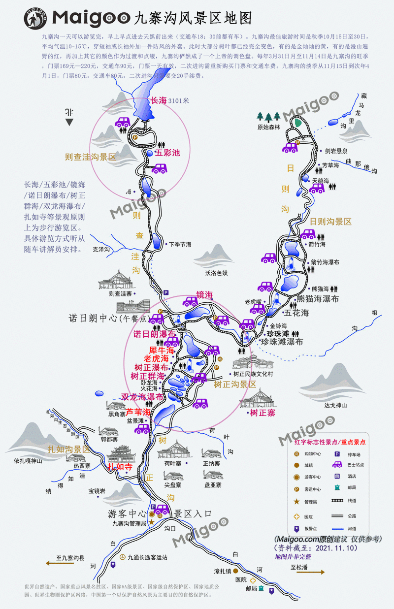 九寨沟地图及相邻地图,九寨沟地图及相邻地图图片
