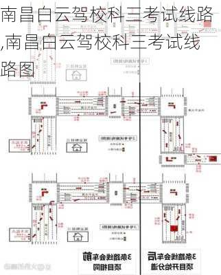 南昌白云驾校科三考试线路,南昌白云驾校科三考试线路图