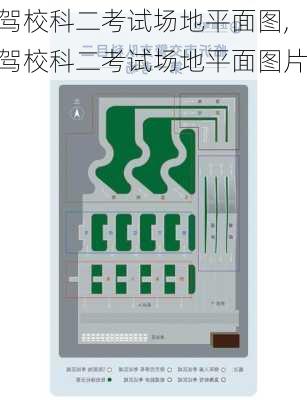 驾校科二考试场地平面图,驾校科二考试场地平面图片